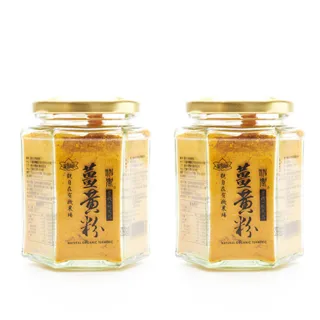 【觀自在】觀自在有機神農薑黃粉100gx2瓶(薑黃粉/有機薑黃粉)