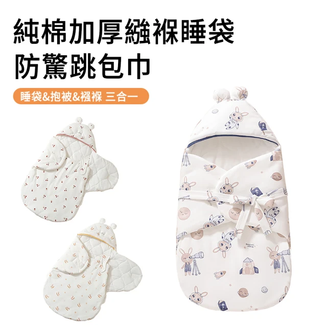 嬰兒防踢被