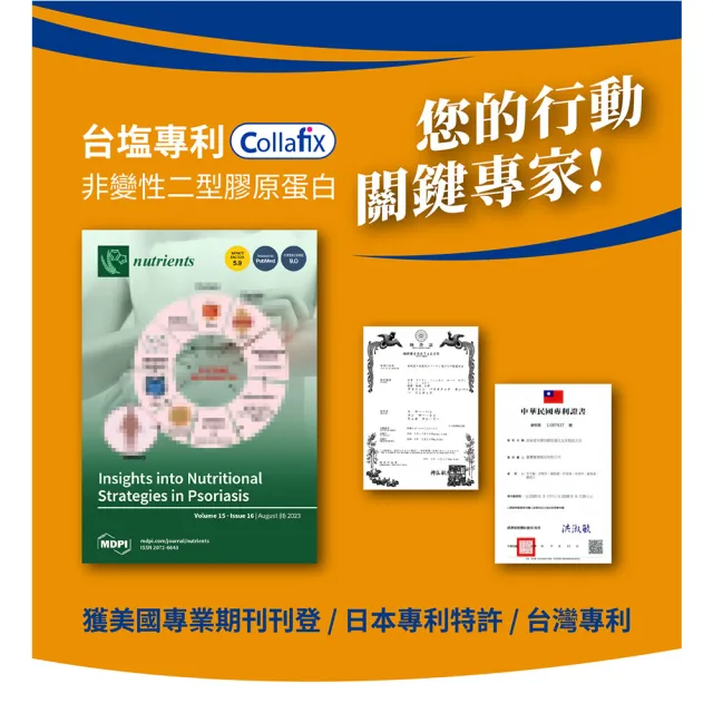 【台鹽生技】關鍵錠PLUS(90錠x3瓶)