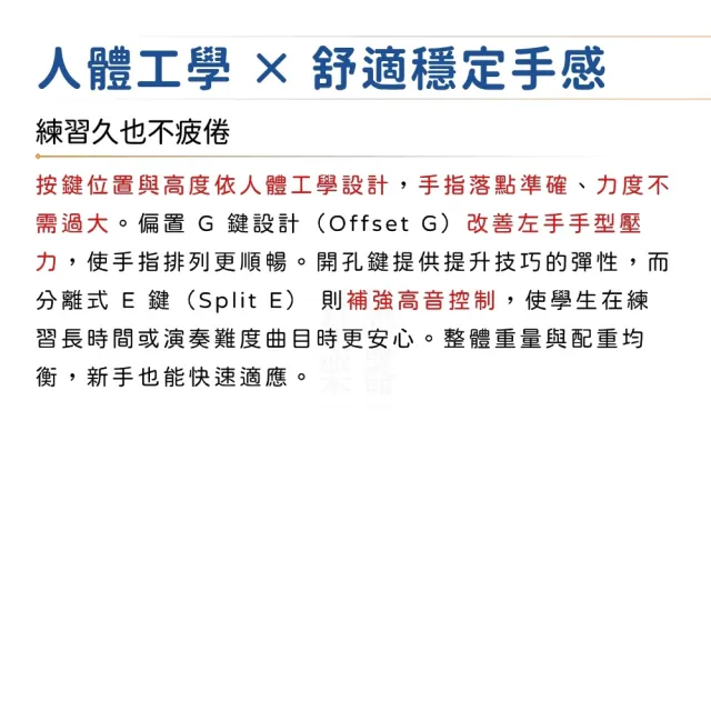 【Yamaha 山葉音樂】YFL-272 標準級長笛 管樂團指定型號｜為音樂而進化(YFL272 開孔式 有E鍵 長笛 社團)