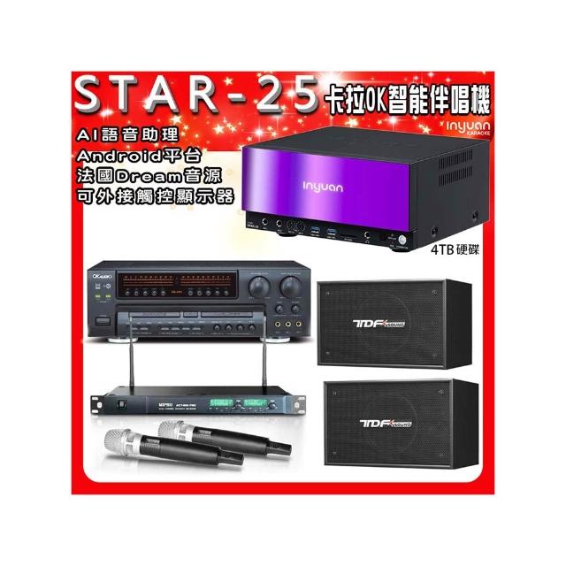 【音圓】STAR-25點歌伴唱機+OK-5AN擴大機+ACT-869麥克風+TDF PA-1003懸吊喇叭(卡拉OK伴唱點歌套組4TB硬碟)