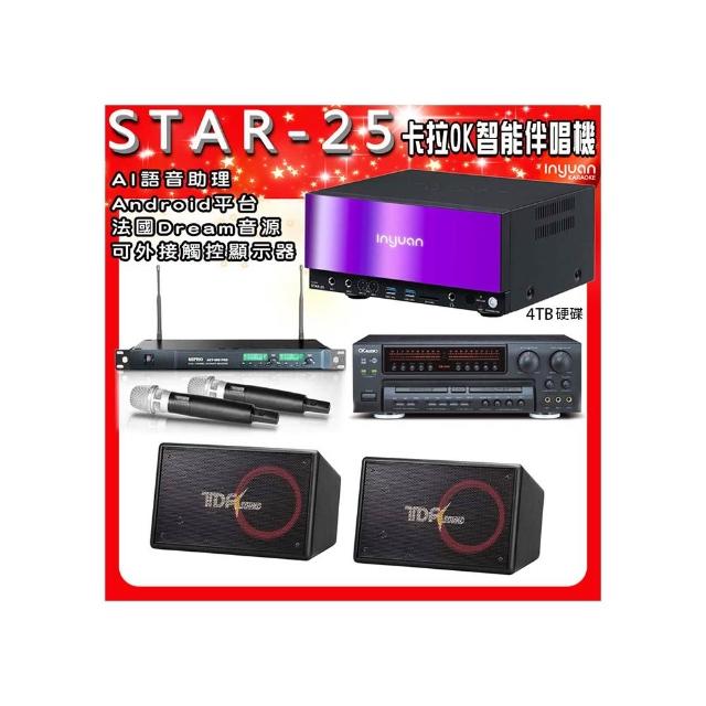 【音圓】STAR-25點歌伴唱機+OK-5AN擴大機+ACT-869麥克風+TDF PA-1004PRO喇叭(卡拉OK伴唱點歌套組4TB硬碟)