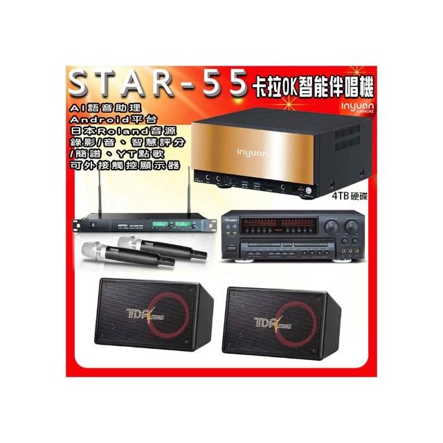 【音圓】STAR-55點歌伴唱機+OK-5AN擴大機+ACT-869麥克風++TDF PA-1004PRO喇叭(卡拉OK伴唱點歌套組4TB硬碟)