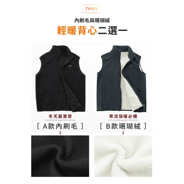 【JU SHOP】買一送一!男女日系搖粒絨背心 保暖背心 刷毛 珊瑚絨 兩款(背心 背心外套 背心男 背心女 大尺碼)