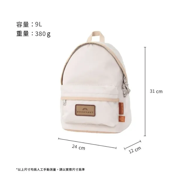 【Doughnut】10.5吋 小後背包 迷你後背包 平板包 雙肩包 童包 Plus One mini DW - 石(防潑水 速)