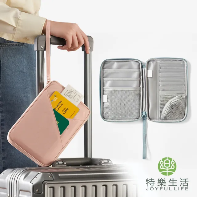 【JOYFUL LIFE 特樂生活】輕薄防盜多功能證件護照收納包-贈可拆卸掛繩(手拿包/護照包/護照