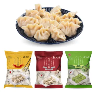 【段純貞】霸王手工水餃 5包超值組-共約150顆(高麗菜水餃/玉米水餃/韭菜粉絲豬肉水餃/三款口味任選)