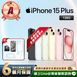 【Apple】A級福利品 iPhone 15 Plus 128G 6.7吋 智慧型手機(贈超值配件禮)