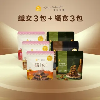 【The Chala 蕎拉燕麥】MOMO獨規-蕎拉燕麥脆片纖女任選150gx3包+纖食可可150gx3包(健康零食/餅乾/燕麥)