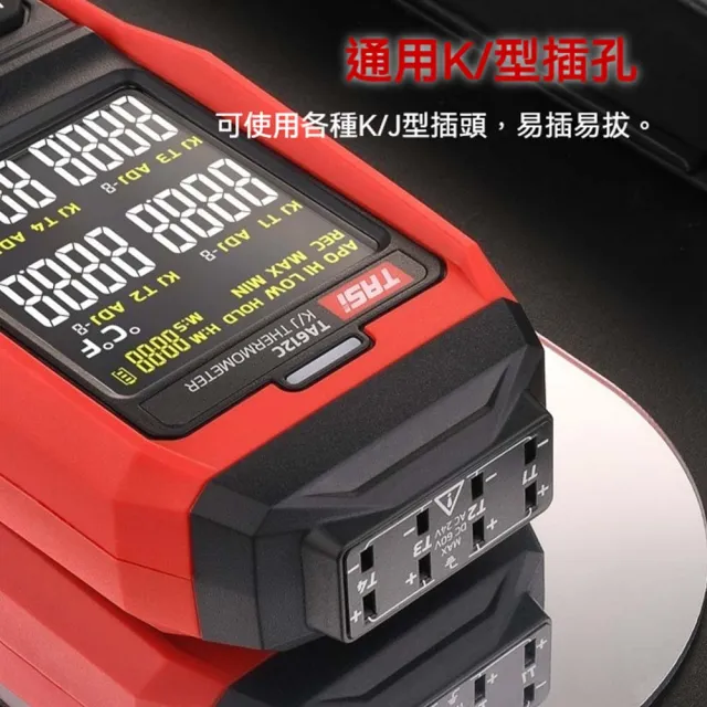 【TASI特安斯】工業級K型熱電偶多通道溫度計(四通道測溫 工業級溫度計 感溫棒 冷媒溫度 測溫儀 鍋爐測溫)