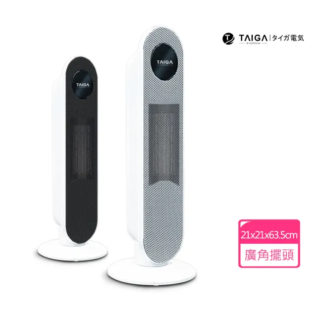 【TAIGA 大河】石墨烯瞬熱人寵兩用直立式電暖器 旋鈕防誤觸(暖風機 暖氣機 電熱器 暖房)
