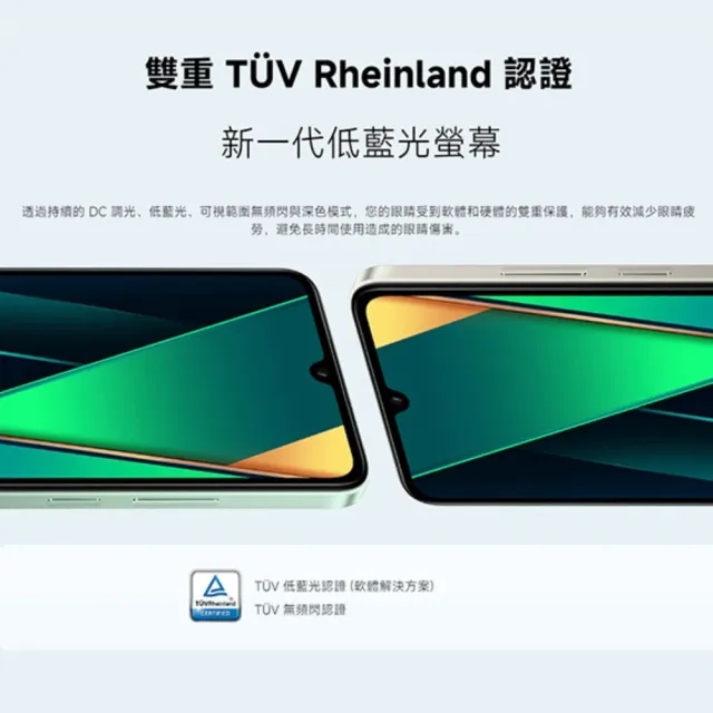 【POCO】官方旗艦館 POCO C75 6.88吋 4G(8G/256G/Helio G81-Ultra 處理器/5000萬像素主相機)