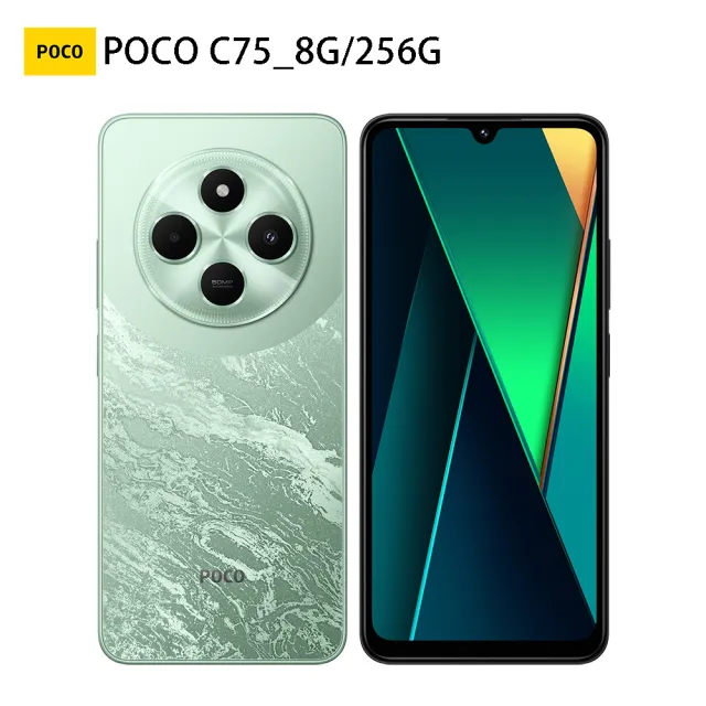 【POCO】官方旗艦館 POCO C75 6.88吋 4G(8G/256G/Helio G81-Ultra 處理器/5000萬像素主相機)