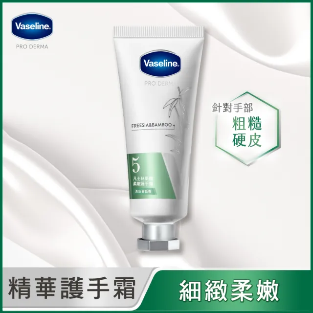 【Vaseline 凡士林】官方直營 菸鹼醯胺煥亮/玻尿酸修護/果酸柔嫩護手霜(玫瑰木質香/馥郁暖花香/清新蒼蘭香)