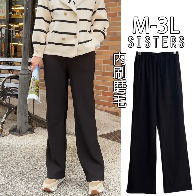 【SISTERS】穿出俐落顯瘦感的內刷磨毛寬褲 長褲/M-3L(女下著/女長褲/保暖褲/褲子/顯瘦/西裝褲)