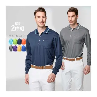 【Dreamming】二件組-吸濕排汗 網眼抗悶 長袖POLO衫 休閒衫 工作服(共八色 S~5L 男款)