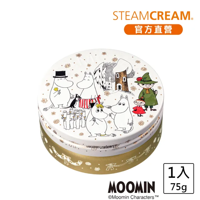 【STEAMCREAM 蒸汽乳霜】1597/嚕嚕米家族 冬日樂章 75g/1入(官方直營 / 高效保濕 / 純素保養)