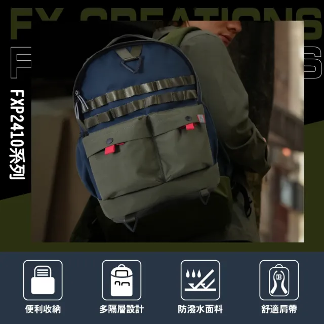 【FX CREATIONS】雙11 FXP系列 後背包#軍綠 FXP241001-06