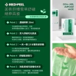 【MEDI-PEEL】美蒂菲玻尿酸膠原蛋白/積雪草舒緩/九胜肽緊緻面膜(50入 美帝非面膜 保濕 補水_平行輸入)