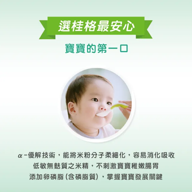 【QUAKER 桂格】有機米精300gx3罐