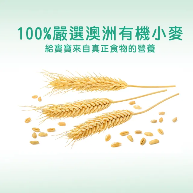 【QUAKER 桂格】有機麥精300gx3罐