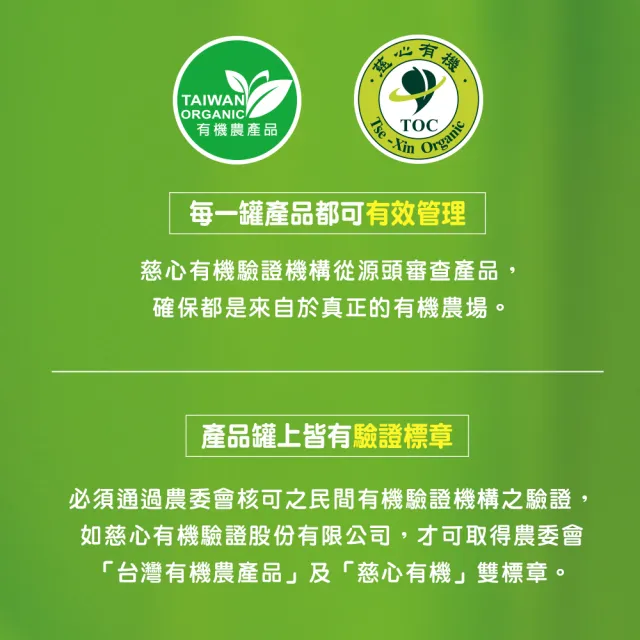 【QUAKER 桂格】有機麥精300gx3罐