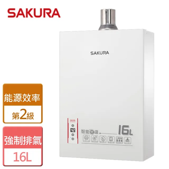 【SAKURA 櫻花】智能恆溫熱水器16L(DH-1603A FE式-含基本安裝)