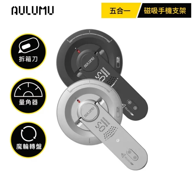 【AULUMU】G05 Air 拆箱刀磁吸手機支架(支援 MagSafe)