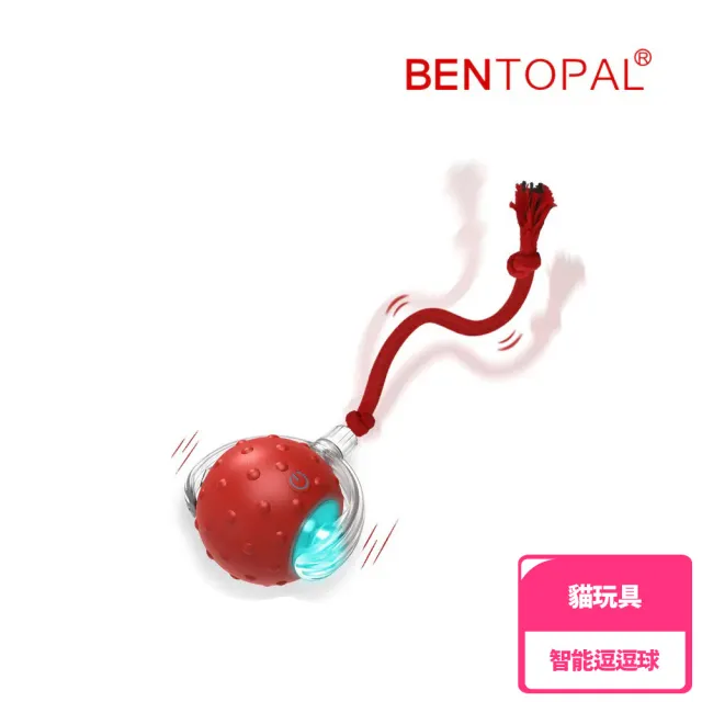 【BENTOPAL】邦特普|LED智能逗逗球(貓玩具/智能/原廠公司貨/保固)