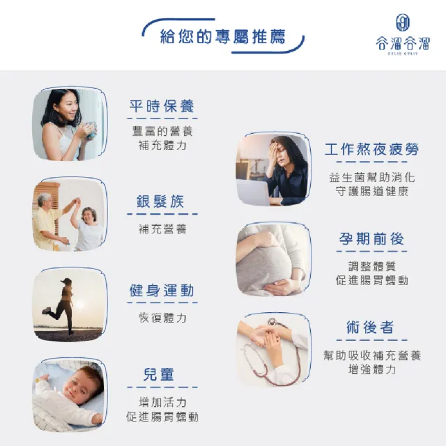 【谷溜谷溜】雙11推薦★童芯純米湯295mlx24瓶無禮盒(通過有機認證還加益生菌)