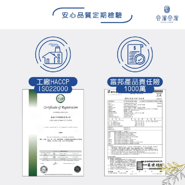 【谷溜谷溜】雙11推薦★童芯純米湯295mlx24瓶無禮盒(通過有機認證還加益生菌)