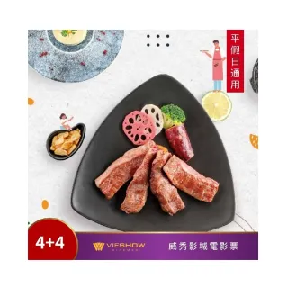 【王品集團】賠售出清★陶板屋和風創作料理套餐商品券一套4張+威秀影城電影票4張(贈家樂福100元商品禮券)