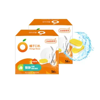 【Orange house 橘子工坊】三合一酵素洗碗錠(56顆x2盒共112顆)