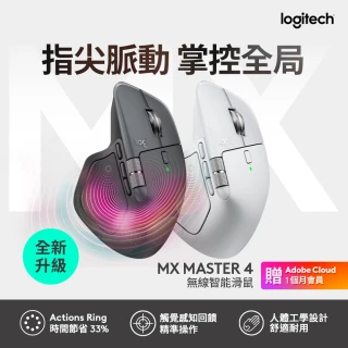 【Logitech 羅技】MX Master 4 無線滑鼠