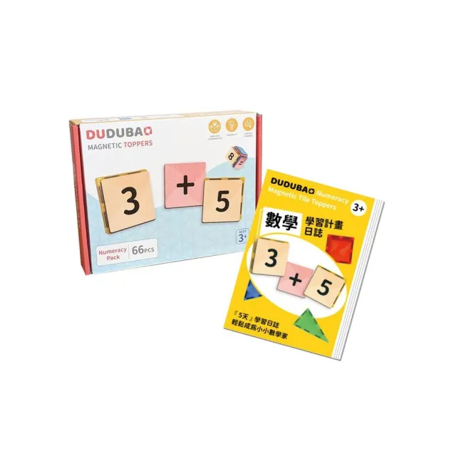 DUDUBAO數學123學習卡片組（磁力片專用66片）