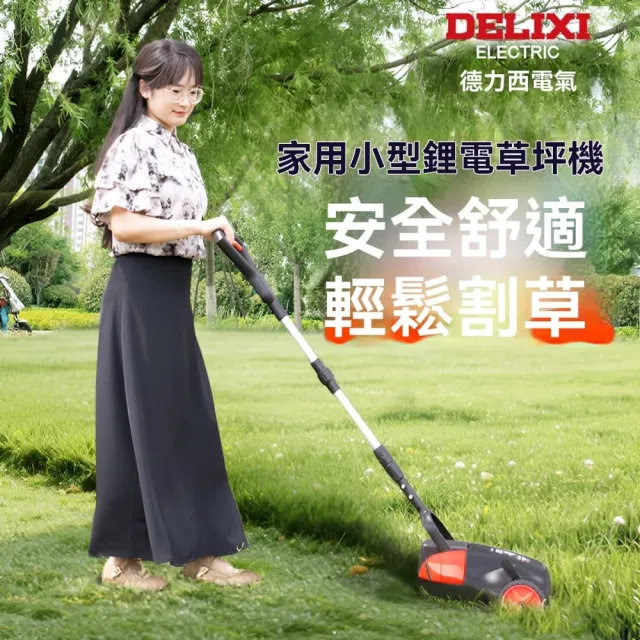 【銘利萊】德力西電氣割草機 草坪修剪機 家用小型電動割草機 家用除草器 手推式割草機(鋰電池手推式割草機)
