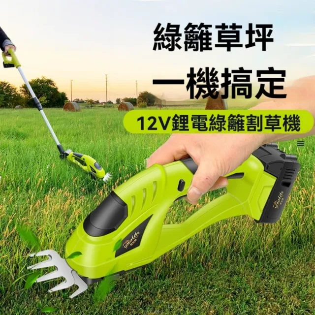 【銘利萊】充電式剪草機 電動割草機 綠籬機除草機 草坪修剪刀 家用小型綠籬剪修樹枝 無線鋰電 草坪綠籬兩用