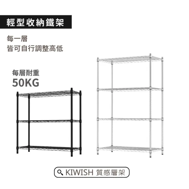 【KIWISH】鐵架MIT 三/四層置物架90x46尺寸-雙色(鐵架/收納架/層架/置物架/防鏽架/書架/貨架/鐵力士架)