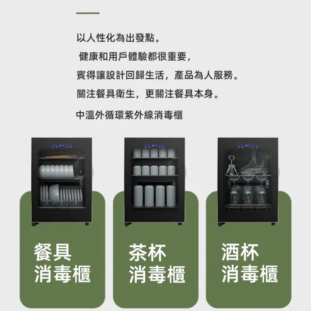 【Clean 樂淨】烘碗機 消毒碗櫃 餐具碗筷消毒櫃(廚房餐具紫外線烘乾機 碗櫃)