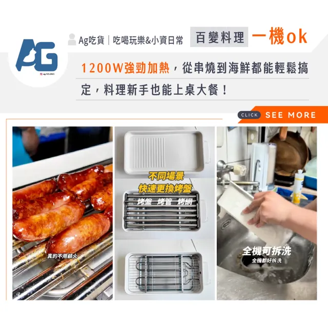 【one-meter】★加碼贈充電式電動研磨機★多功能自動翻滾電烤盤(OHL-12059BW★烤網/煎盤/烤管隨意搭配)