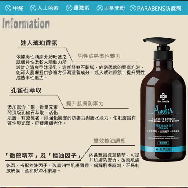 【Dr’s Formula 台塑生醫】香氛沐浴乳800mlx4入組(柚香/琥珀/雪皂/碧泉/櫻花/花園夢境)(沐浴精/沐浴乳)