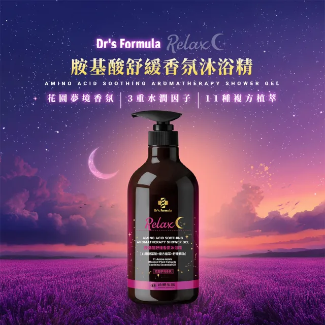 【Dr’s Formula 台塑生醫】香氛沐浴乳800mlx4入組(柚香/琥珀/雪皂/碧泉/櫻花/花園夢境)(沐浴精/沐浴乳)