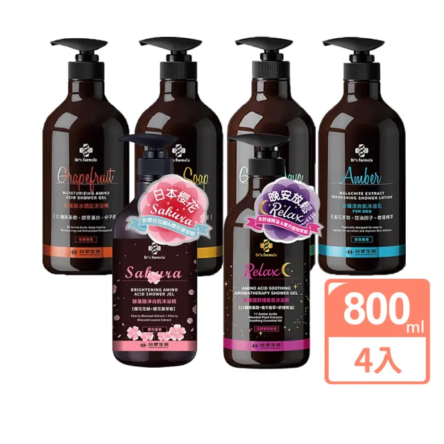 【Dr’s Formula 台塑生醫】香氛沐浴乳800mlx4入組(柚香/琥珀/雪皂/碧泉/櫻花/花園夢境)(沐浴精/沐浴乳)