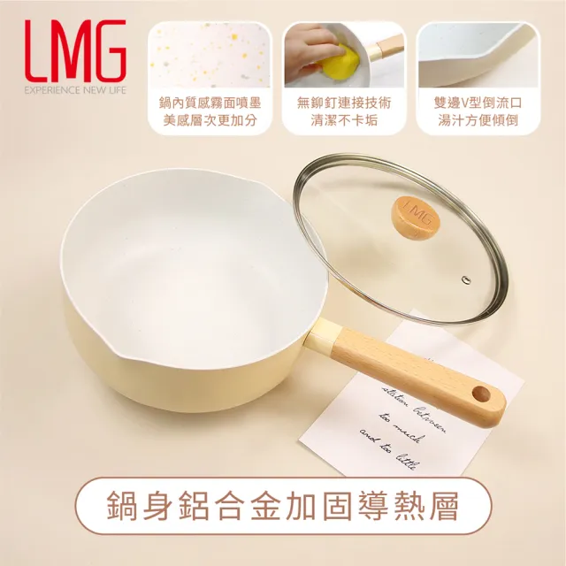 【LMG】Creamy系列不沾雪平鍋附蓋22cm-IH爐可用鍋(不沾鍋 適用各種爐具)