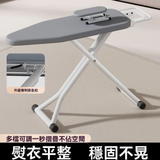 【Quality 聚家】燙衣板家用折疊大號燙衣板電熨斗墊板熨衣服板架(家用熨衣板/折疊式熨衣板/衣物熨燙板)