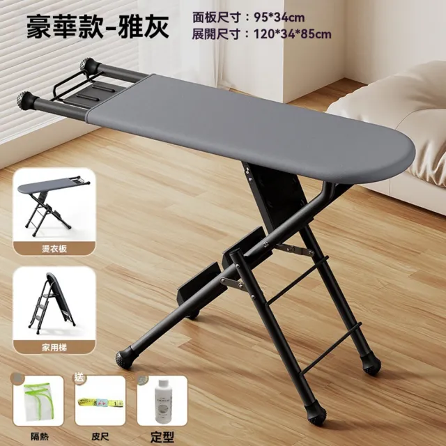 【Quality 聚家】燙衣板家用折疊多功能人字梯熨衣板電熨斗墊板(折疊熨燙梯/金屬熨燙板/雙功能燙衣板)
