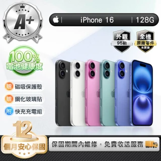 【Apple】A+級福利品 iPhone 16 128G 6.1吋 智慧型手機(贈鋼化玻璃貼+磁吸充電殼+快充充電組)