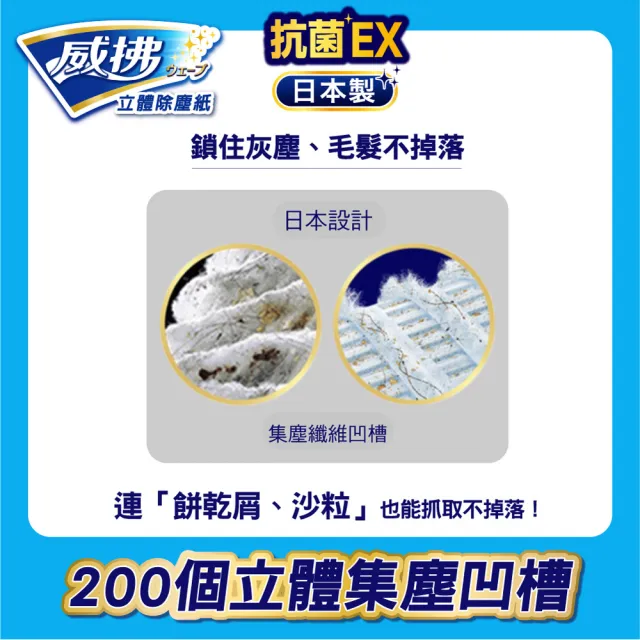 【威拂】超保水濕拖巾無香+除塵紙(濕拖巾12片x4包+除塵紙16片x4包)