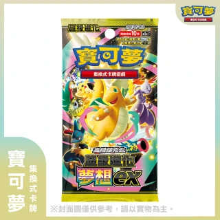 【POKEMON 精靈寶可夢】寶可夢集換式卡牌 超級進化 超級進化夢想ex(台灣公司貨)