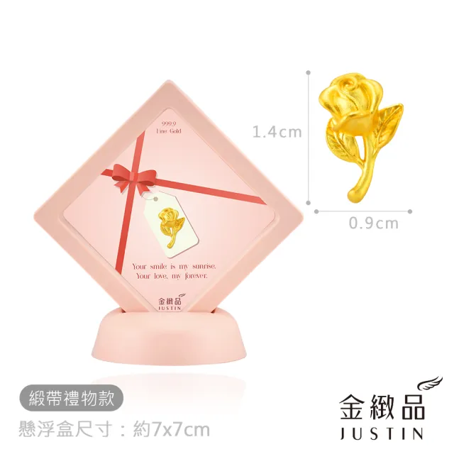【金緻品】黃金擺件 浪漫玫瑰精裝座 0.04錢(多選 愛心 心型 1314 一生一世 立體)